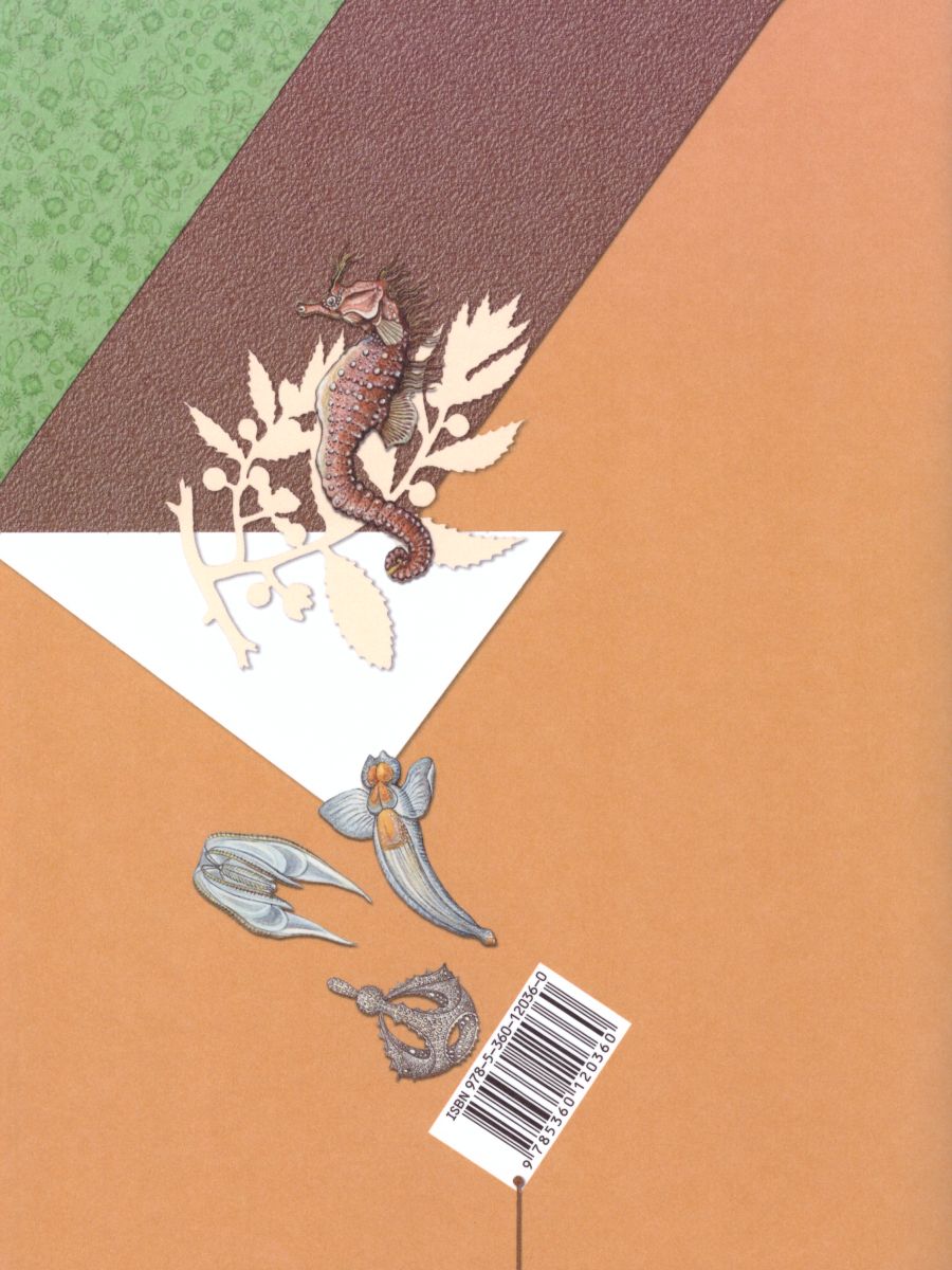 Обложка книги Биология 8 класс. Рабочая тетрадь № 1. ФГОС, Автор Суматохин С.В. Кучменко В.С., издательство Просвещение | купить в книжном магазине Рослит