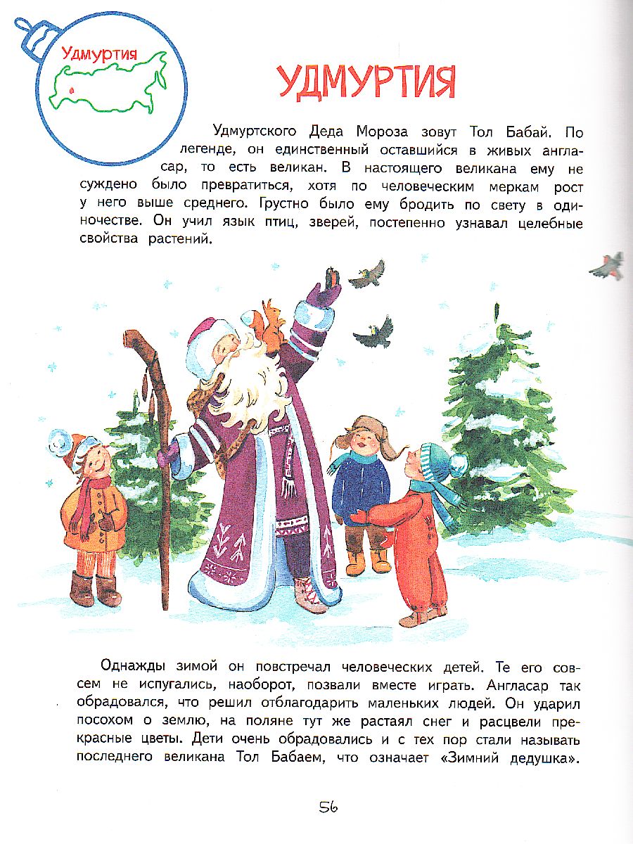 Обложка книги Все тайны Нового года / Чемодан историй (Вако), Автор Брыкова Ю.А., издательство Вако | купить в книжном магазине Рослит