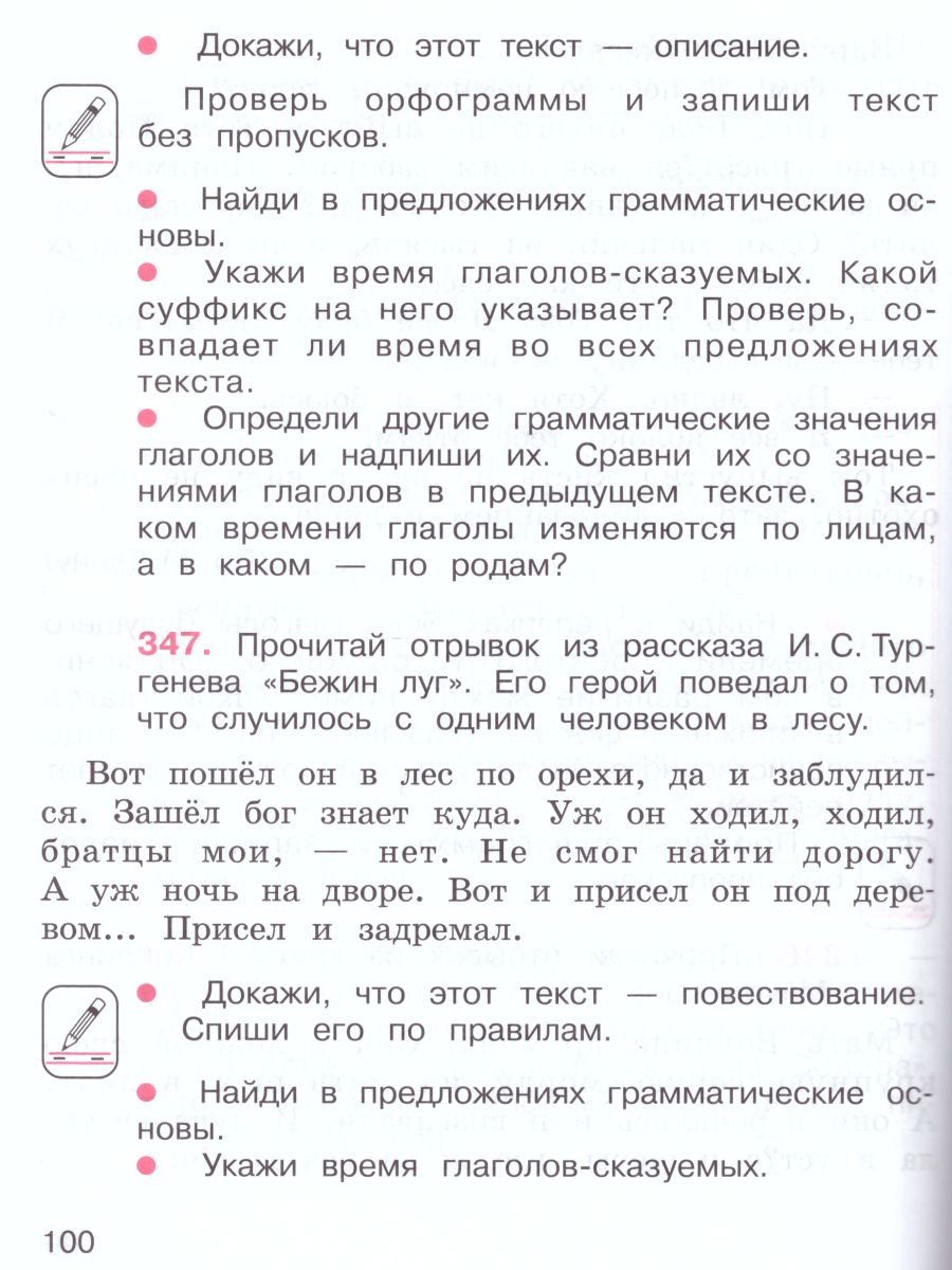 Обложка книги Русский язык 4 класс. Учебник. Комплект в 2-х частях, Автор Ломакович С.В. Тимченко Л.И., издательство Просвещение/Союз                                   | купить в книжном магазине Рослит