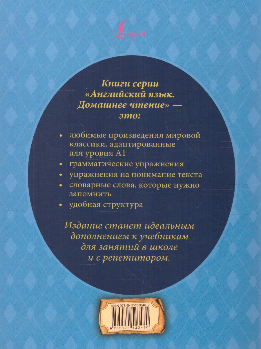 Обложка Снежная королева: адаптированный текст + задания. Уровень A1. Английский язык. Домашнее чтение, издательство АСТ | купить в книжном магазине Рослит