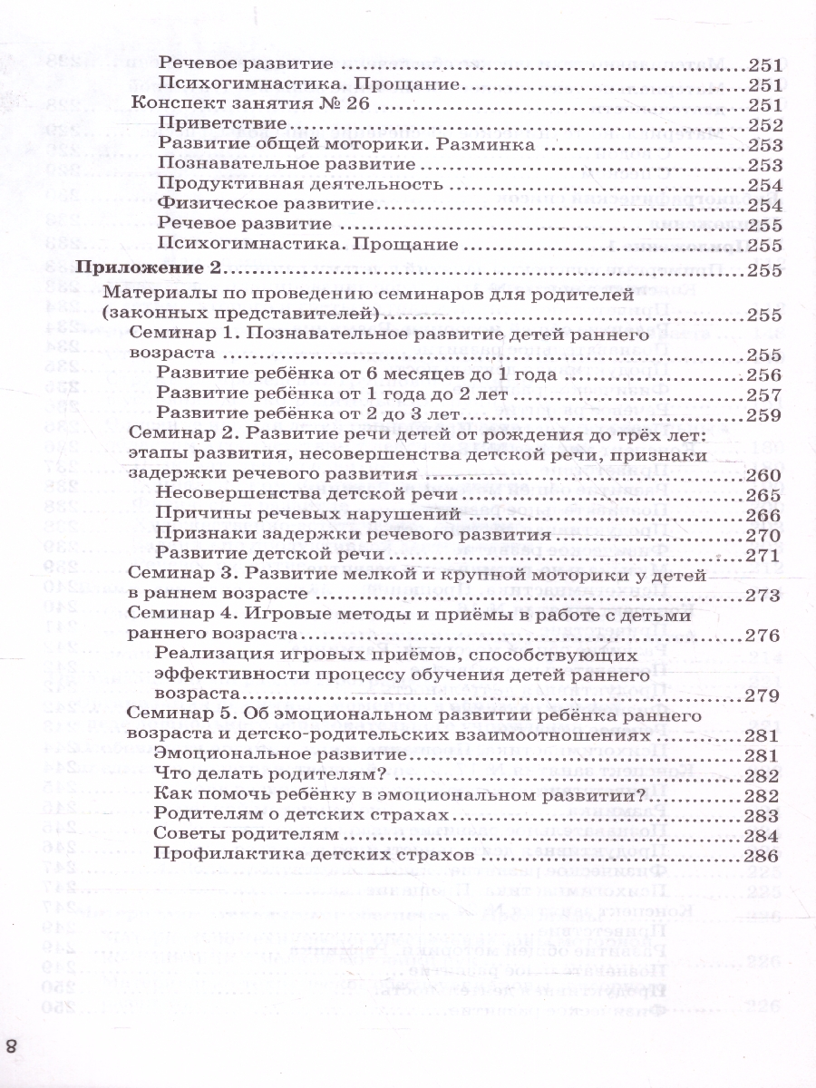 Обложка книги Маленькие ладошки. Программа раннего развития детей. ФГОС ДО, Автор Русанова Л. С., издательство Просвещение/Союз                                   | купить в книжном магазине Рослит