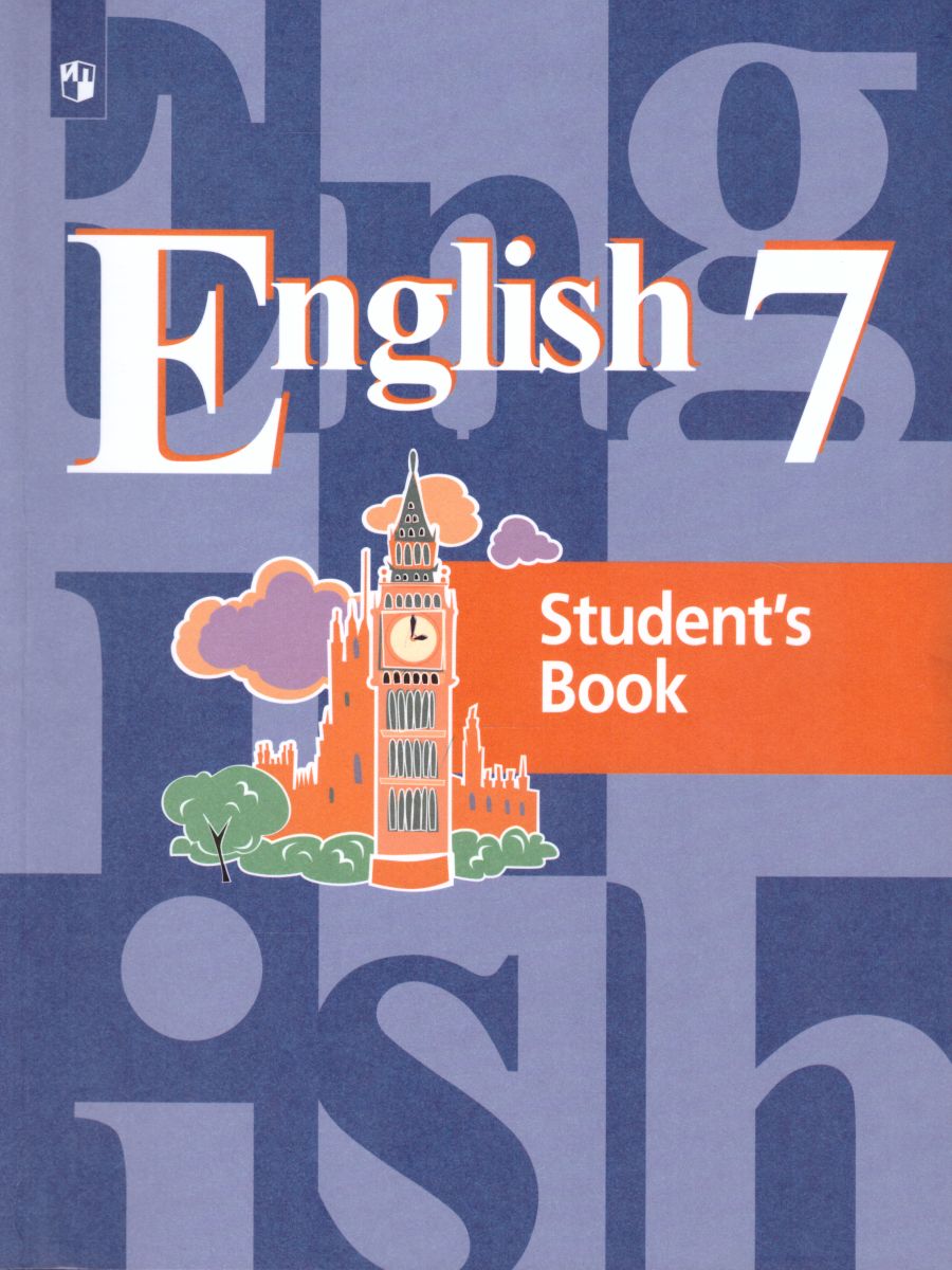 Обложка книги Английский язык 7 класс. English 7: Student's Book. Учебник с онлайн поддержкой. ФГОС, Автор Кузовлев В.П. Лапа Н.М. Перегудова Э.Ш., издательство Просвещение | купить в книжном магазине Рослит