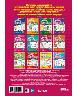 Обложка Головоломки. Захватывающие головоломки. Развивающая книга, издательство НД Плэй                                            | купить в книжном магазине Рослит