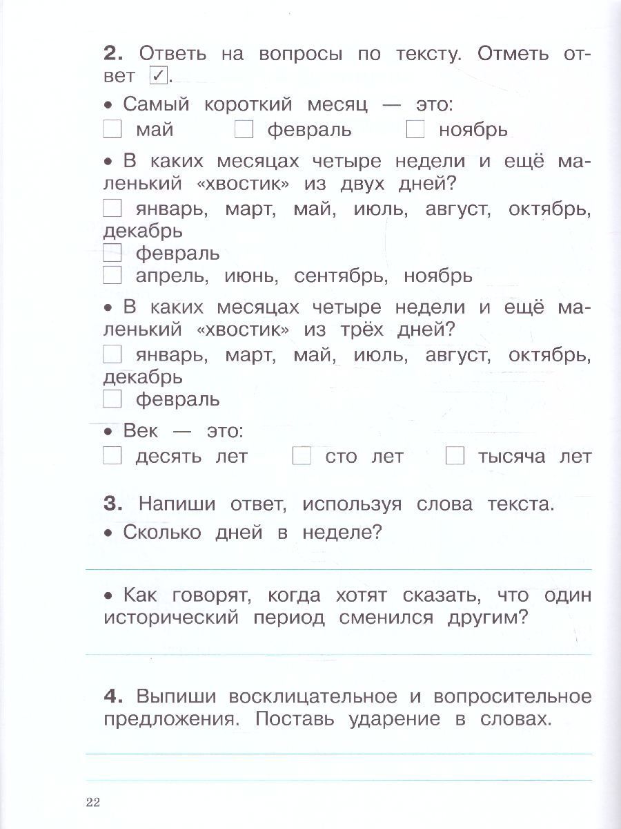 Обложка книги Диагностические комплексные работы. Русский язык. Математика. Окружающий мир. Литературное чтение 2 класс, Автор Узорова О.В. Нефёдова Е.А., издательство АСТ | купить в книжном магазине Рослит