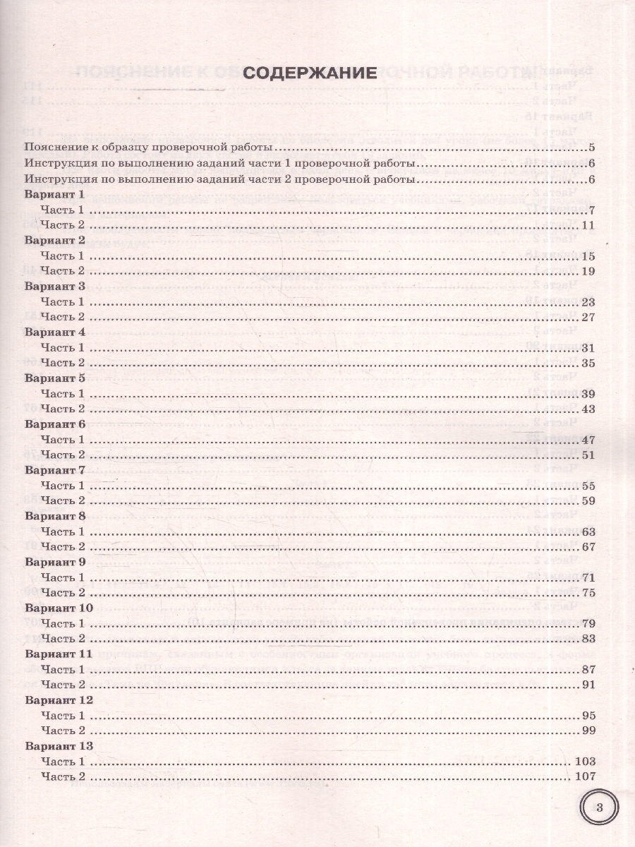 Обложка книги ВПР Биология 7 класс. Типовые задания. 25 вариантов. ФГОС Новый, Автор Галас Т. А., издательство Экзамен | купить в книжном магазине Рослит