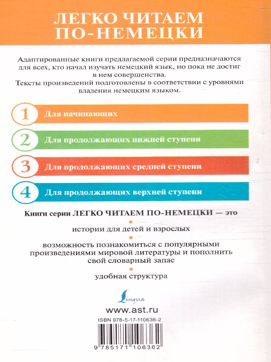 Обложка книги Щелкунчик и Мышиный король, Автор Гофман Э.Т., издательство АСТ | купить в книжном магазине Рослит