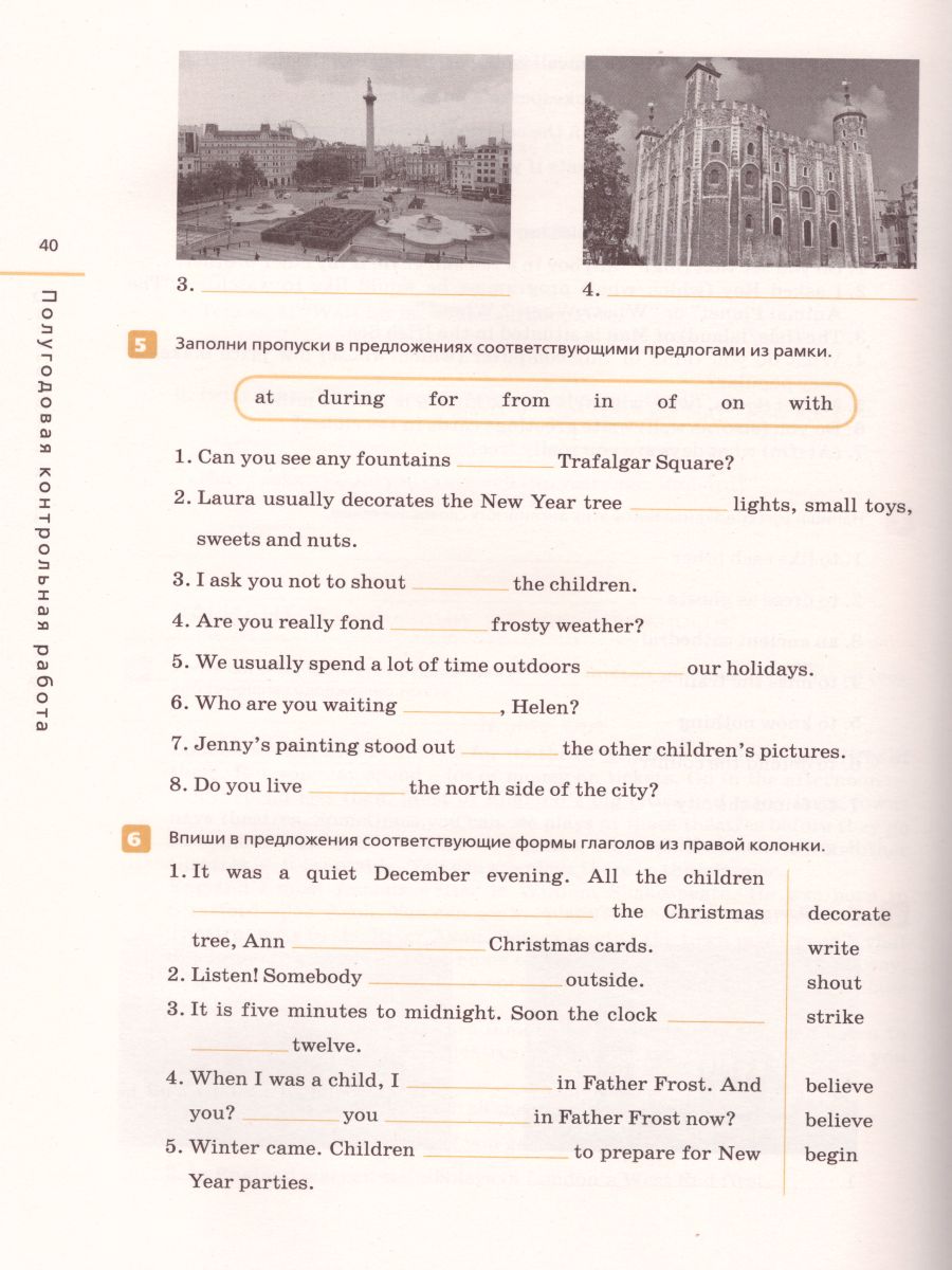Обложка книги Английский язык "Rainbow English" 6 класс. Контрольные работы. Вертикаль. ФГОС, Автор Афанасьева О.В. Михеева И.В. Баранова К.М., издательство Просвещение | купить в книжном магазине Рослит