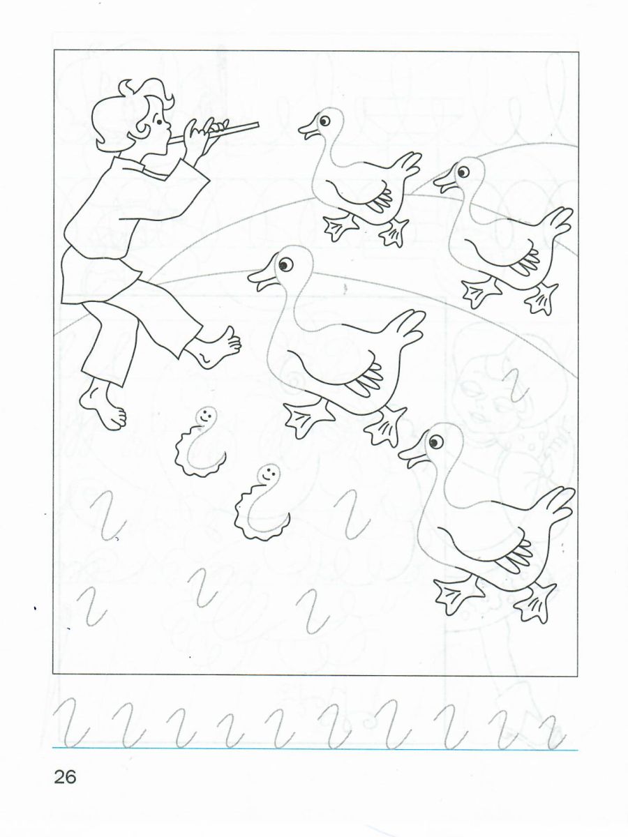 Обложка книги Мои волшебные пальчики. Прописи 1 класс. В 5 частях. Часть 1. ФГОС, Автор Пронина О.В., издательство БАЛАСС | купить в книжном магазине Рослит