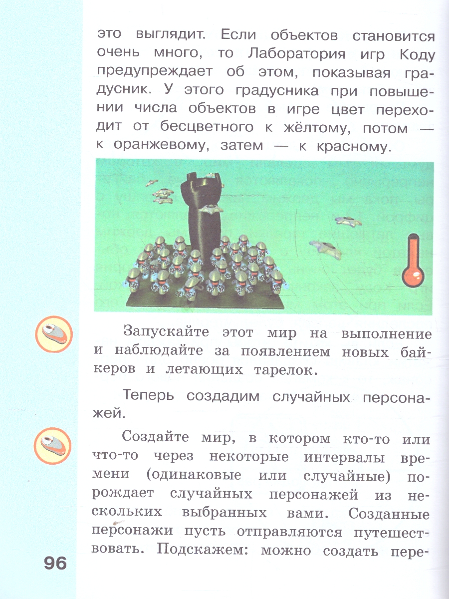 Обложка книги Информатика 3 класс. Учебник. В 2-частях. Часть 2, Автор Павлов Д.И. Полежаева О.А. Коробкова Л.Н и др.; под редакцией А.В.Горячева, издательство Просвещение | купить в книжном магазине Рослит
