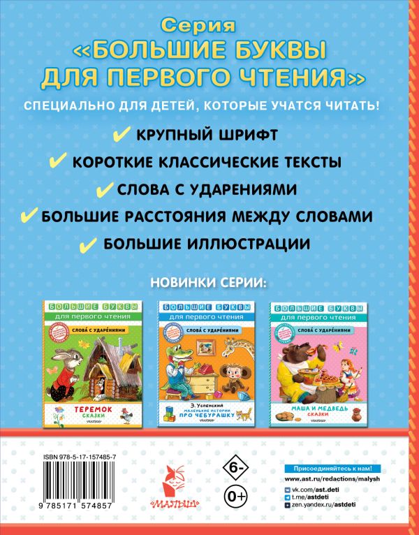 Обложка Котёнок по имени Гав. Остер Г.Б., издательство АСТ | купить в книжном магазине Рослит