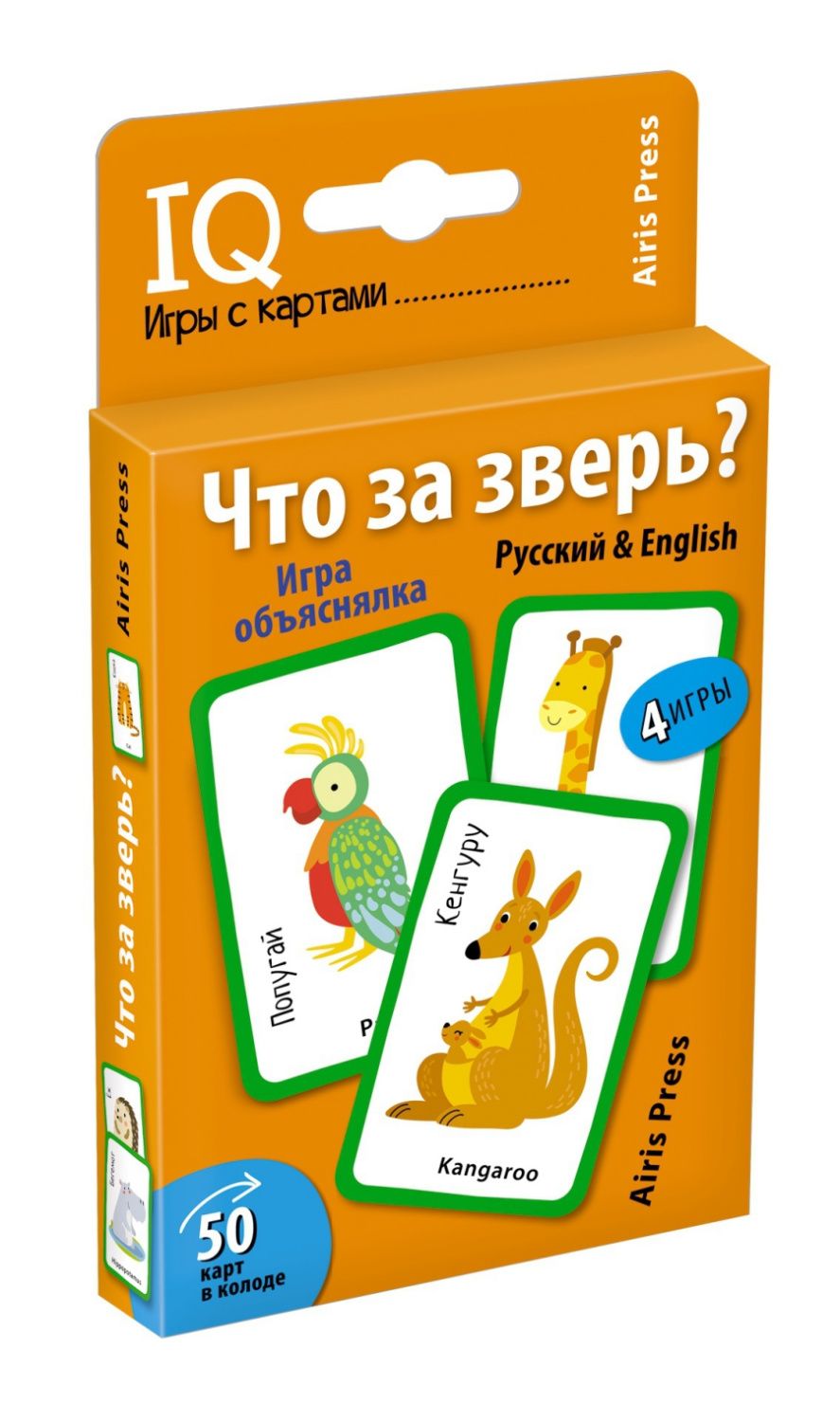 Обложка книги Умные игры с картами.Что за зверь? Игра объяснялка 50 карт., Автор Куликова Е.Н. Сухарева О.В., издательство Айрис | купить в книжном магазине Рослит