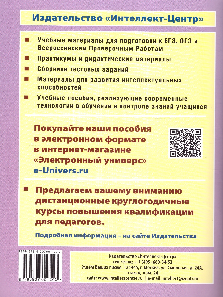Обложка книги Смысловое чтение 8 класс. Анализ текстов разных стилей, Автор Дергилева Ж.И., издательство Издательство Интеллект-центр | купить в книжном магазине Рослит