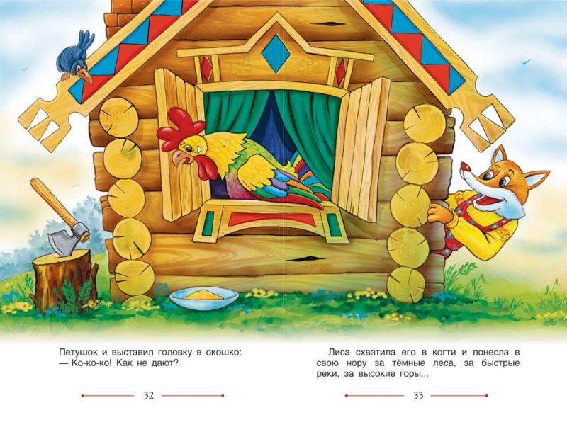 Обложка Колобок. Сказки. Детская библиотека, издательство РОСМЭН | купить в книжном магазине Рослит