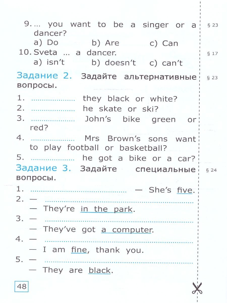 Обложка книги Грамматика английский язык 2 класс. Проверочные работы. ФГОС НОВЫЙ, Автор Барашкова Е.А., издательство Экзамен | купить в книжном магазине Рослит