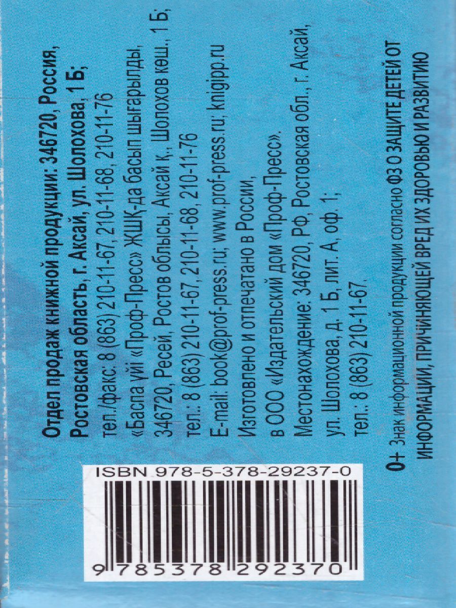 Обложка Ми-ми-мишки Умный чемоданчик Цифры и фигуры, издательство Проф-пресс | купить в книжном магазине Рослит
