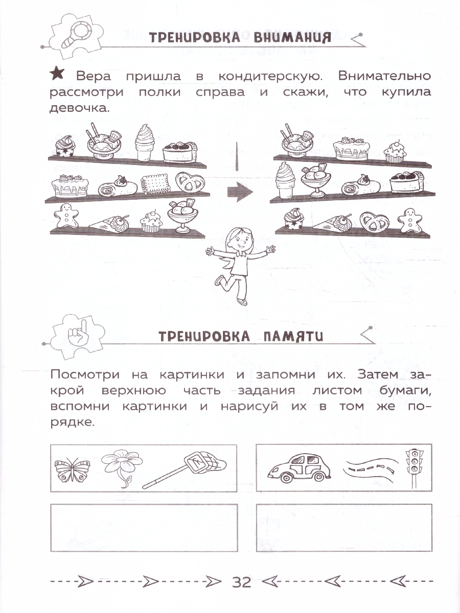 Обложка книги Развиваем когнитивные способности 2 класс. Тренируем мозг. Нейропсихологический тренажер, Автор Терегулова Ю. В., издательство ЭКСМО | купить в книжном магазине Рослит