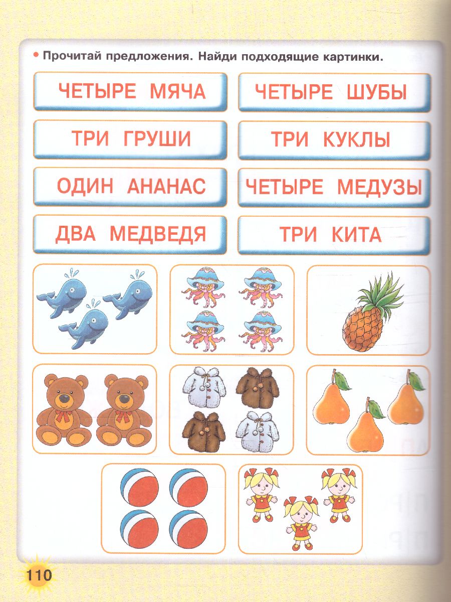 Обложка книги Большая книга обучения чтению. 365 дней до школы, Автор Жукова О.С., издательство АСТ | купить в книжном магазине Рослит