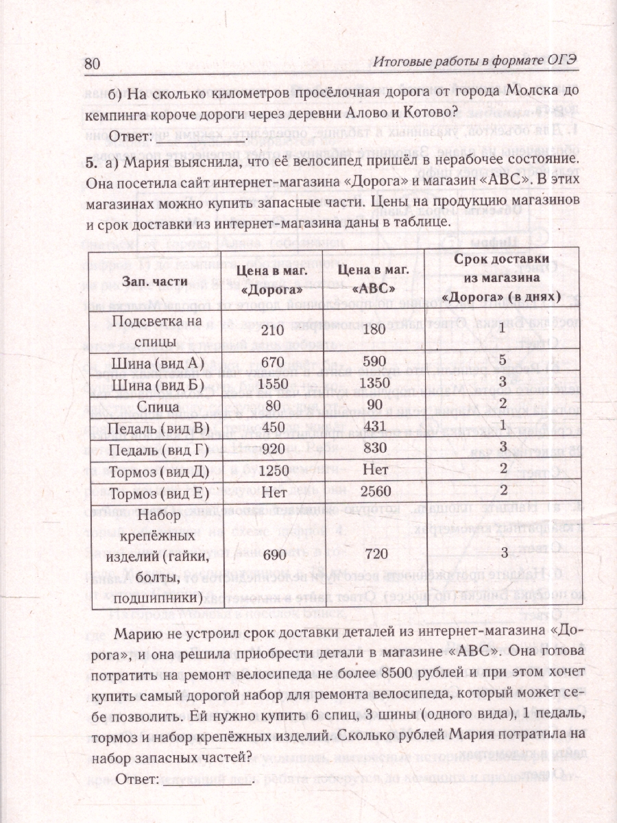 Обложка книги ОГЭ-2027. Математика. Практико-ориентированные задания 1-5 (Легион), Автор Лысенко Ф.Ф. Иванова С.О., издательство ЛЕГИОН | купить в книжном магазине Рослит