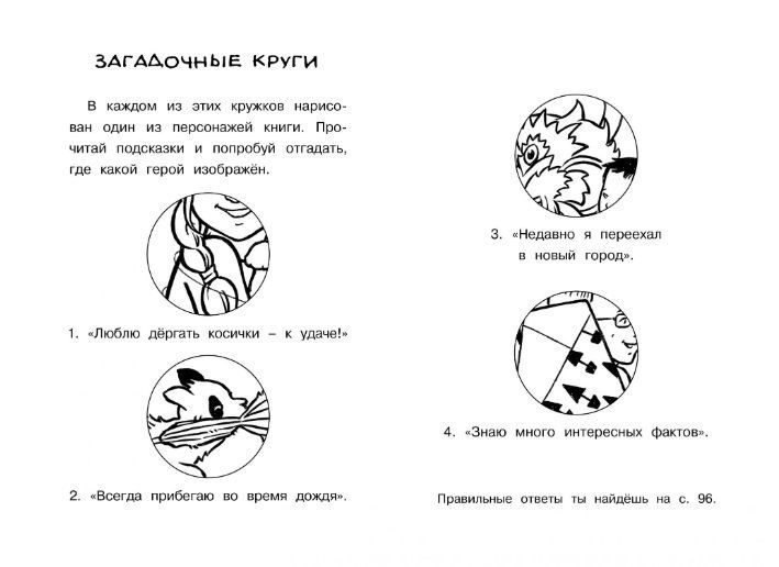 Обложка Танец дракона / Чудо-щенок. Бр-рызг, издательство Махаон | купить в книжном магазине Рослит