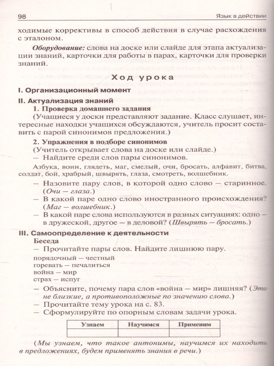 Обложка книги Русский родной язык 2 класс. к УМК Александровой. ФГОС, Автор Ситникова Т.Н., издательство Вако | купить в книжном магазине Рослит