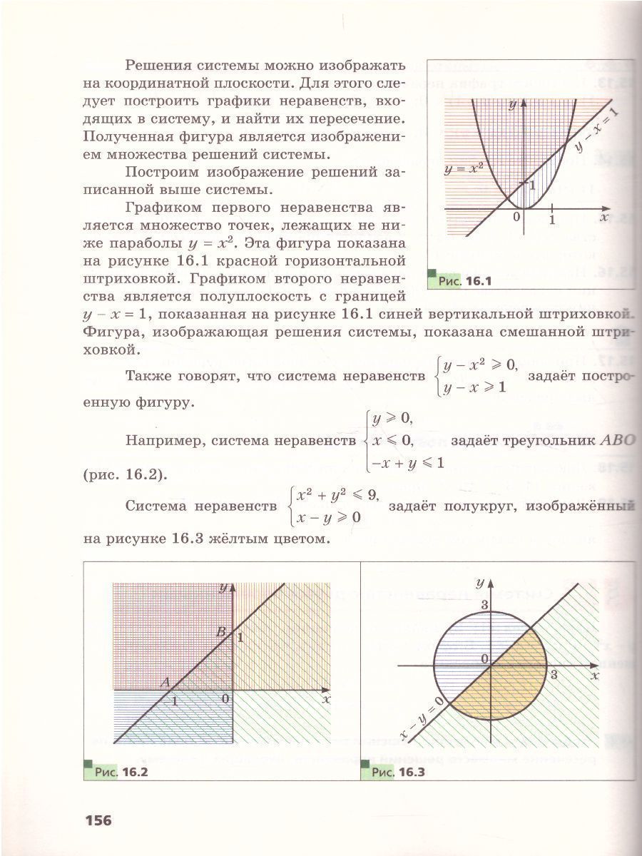 Обложка книги Алгебра 9 класс. Учебник. Углубленное изучение. ФГОС, Автор Мерзляк А.Г. Поляков В.М., издательство Вентана-Граф | купить в книжном магазине Рослит