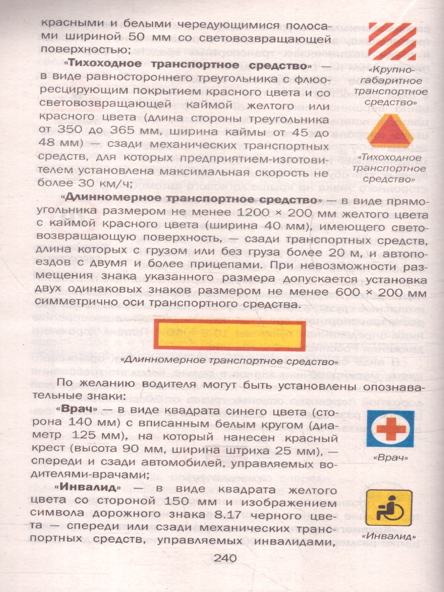 Обложка книги ПДД 2025 для "чайников". Со всеми последними изменениями и дополнениями, Автор Приходько А. М., издательство ЭКСМО | купить в книжном магазине Рослит