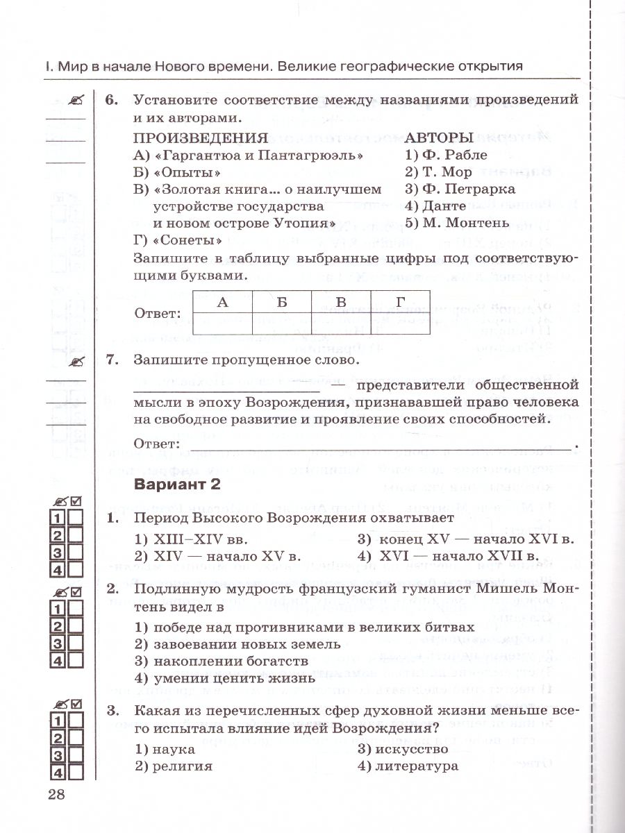 Обложка книги История нового времени 7 класс. Тесты. ФГОС (к новому ФПУ), Автор Чернова М.Н., издательство Экзамен | купить в книжном магазине Рослит