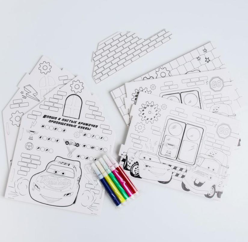 Обложка Набор для творчества Домик раскраска Тачки, 2, издательство Буква-Ленд                                         | купить в книжном магазине Рослит