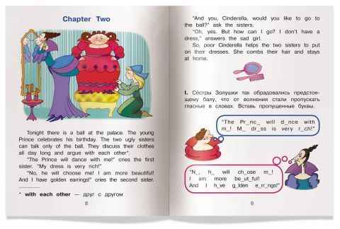 Обложка книги Читаем вместе. Золушка. Cinderella (на английском языке), Автор Карачкова А.Г., издательство Айрис | купить в книжном магазине Рослит