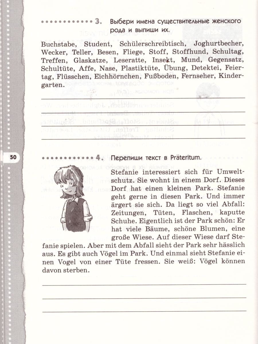 Обложка книги Немецкий язык 6 класс "Alles klar! ". Рабочая тетрадь. В 2-х частях. Часть 1. 2-ой год обучения. С тестовыми заданиями к ЕГЭ. Вертикаль. ФГОС, Автор Радченко О.А. Хебелер Г., издательство Просвещение/Союз                                   | купить в книжном магазине Рослит
