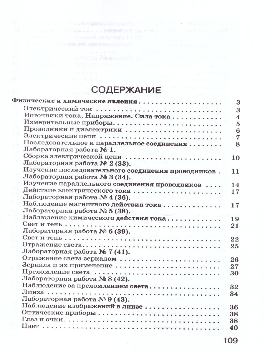 Обложка книги Естествознание 6 класс. Введение в естественно-научные предметы. Рабочая тетрадь. Вертикаль. ФГОС, Автор Гуревич А.Е. Краснов М.В. Нотов Л.А. Понтак Л.С., издательство Просвещение/Союз                                   | купить в книжном магазине Рослит