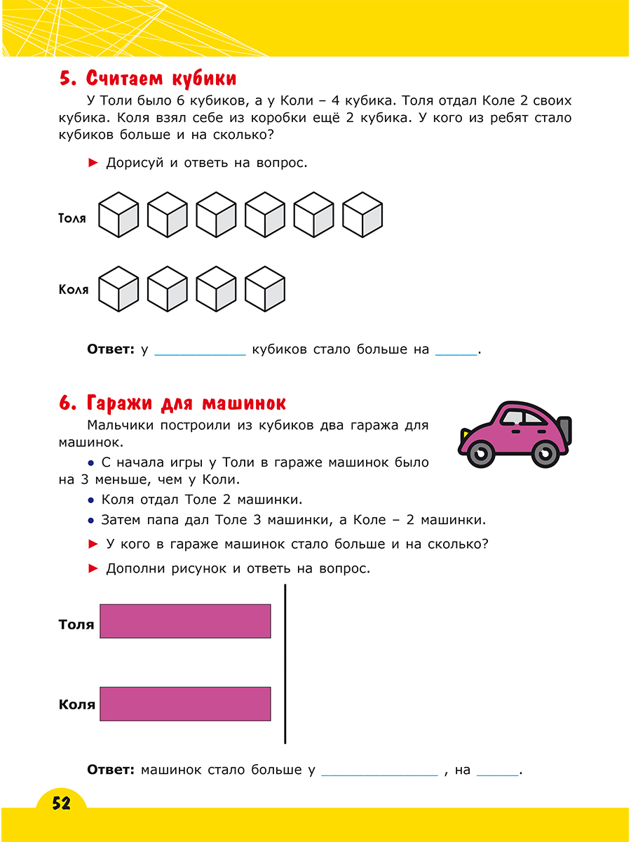 Обложка книги Подготовка к олимпиадам по математике 1 класс, Автор Гребнева Ю.А. Капешина Е.В., издательство Планета | купить в книжном магазине Рослит