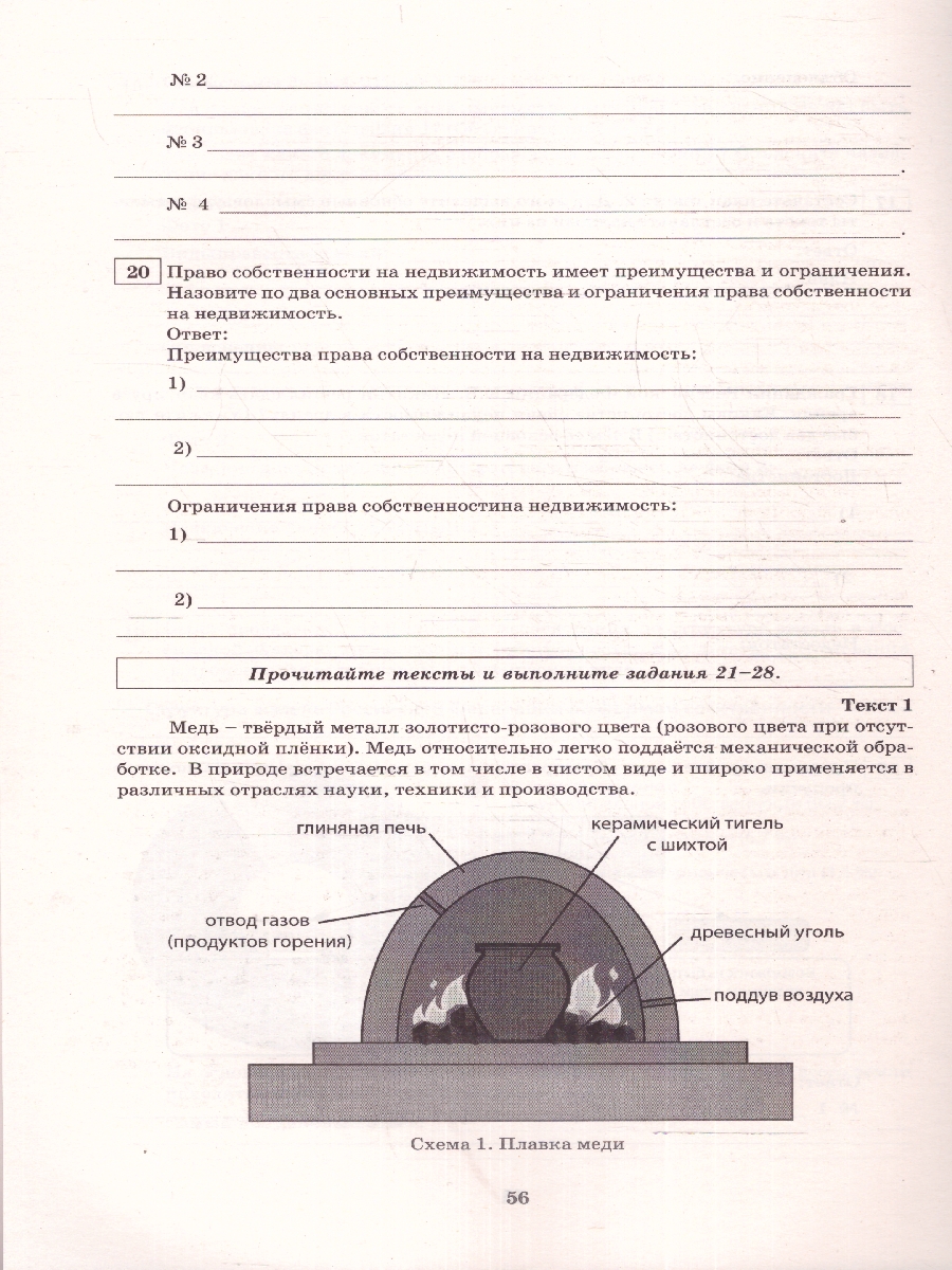 Обложка книги Смысловое чтение 8 класс. Анализ текстов разных стилей, Автор Дергилева Ж.И., издательство Издательство Интеллект-центр | купить в книжном магазине Рослит