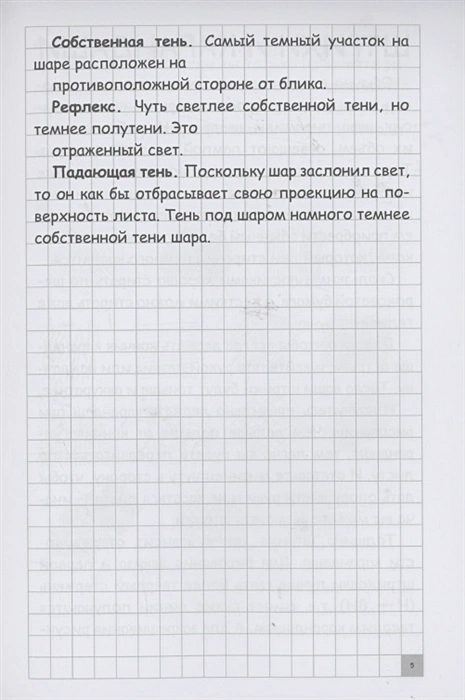 Обложка Творческий курс по рисованию. Рисуем всё! , издательство АСТ | купить в книжном магазине Рослит