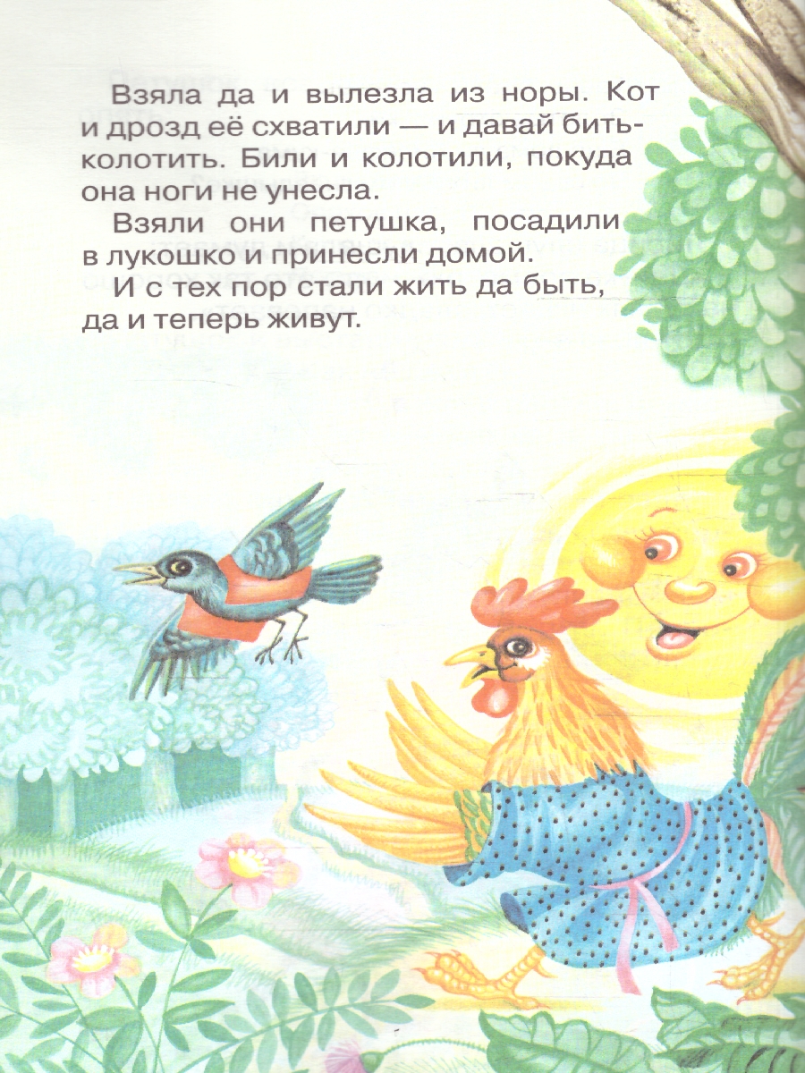 Обложка Три медведя. Русские сказки, издательство ЭКСМО | купить в книжном магазине Рослит