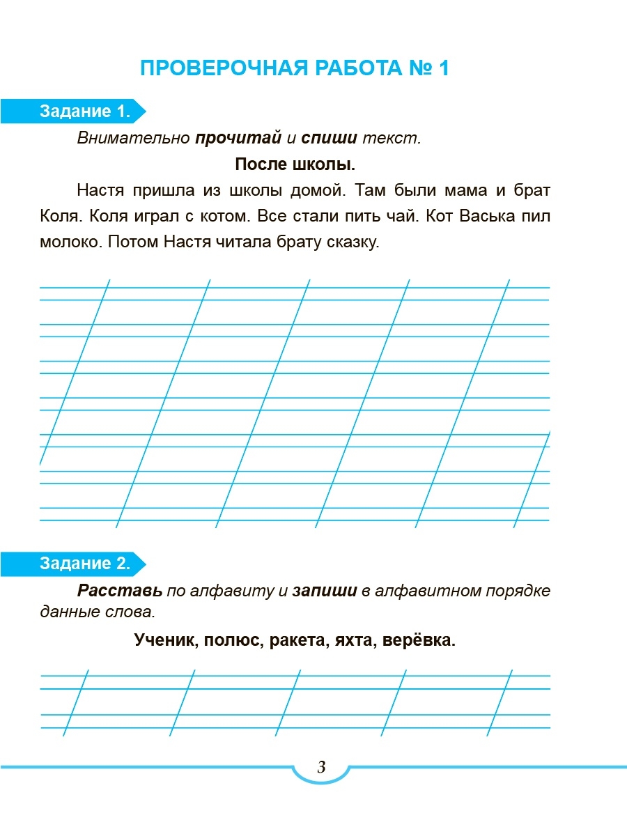 Обложка книги Подготовка к ВПР. Русский язык 2 класс., Автор Хасьянова Елена Александровна, издательство Планета | купить в книжном магазине Рослит