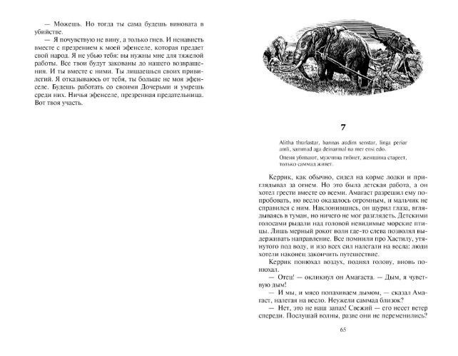 Обложка К западу от Эдема / Азбука-фантастика (мягк/обл.), издательство Махаон | купить в книжном магазине Рослит