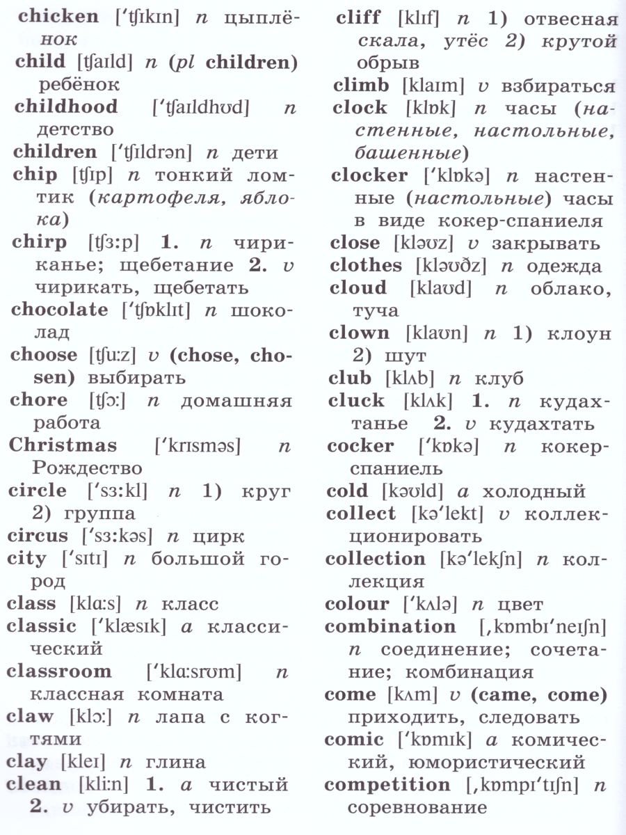 Обложка книги English 4: Reader. Английский язык 4 класс. Книга для чтения. ФГОС, Автор Кузовлев В.П. Перегудова Э.Ш. Стрельникова О.В., издательство Просвещение | купить в книжном магазине Рослит