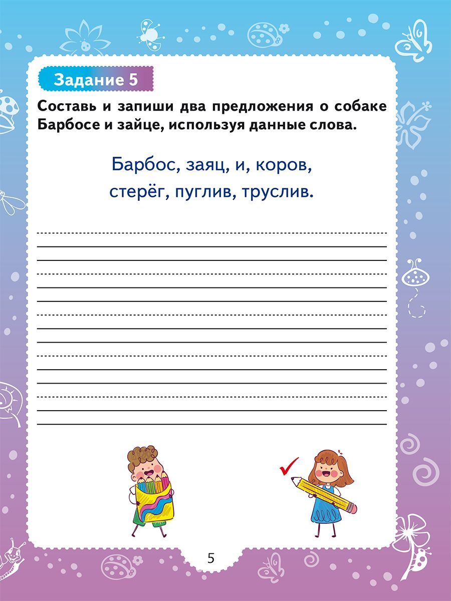 Обложка книги Профилактика аграмматической дисграфии, Автор Понятовская Ю.Н., издательство Планета | купить в книжном магазине Рослит