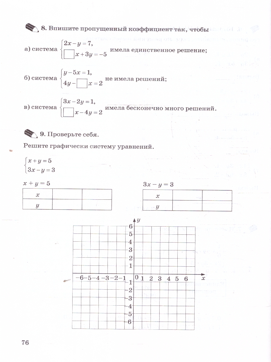 Обложка книги Алгебра 7 класс. Рабочая тетрадь. Часть 2. К новому учебнику. УМК Макарычева. ФГОС НОВЫЙ, Автор Ерина Т. М., издательство Экзамен | купить в книжном магазине Рослит