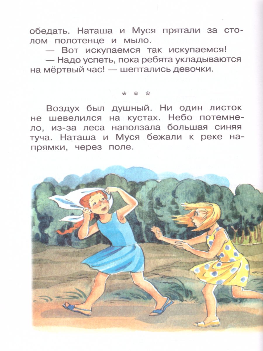 Обложка Волшебное слово, издательство Самовар | купить в книжном магазине Рослит