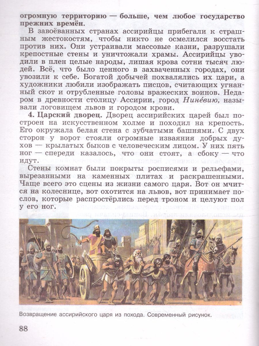 Обложка книги История Древнего мира 5 класс. Учебник, Автор Вигасин А.А. Годер Г.И. Свенцицкая И.С., издательство Просвещение | купить в книжном магазине Рослит
