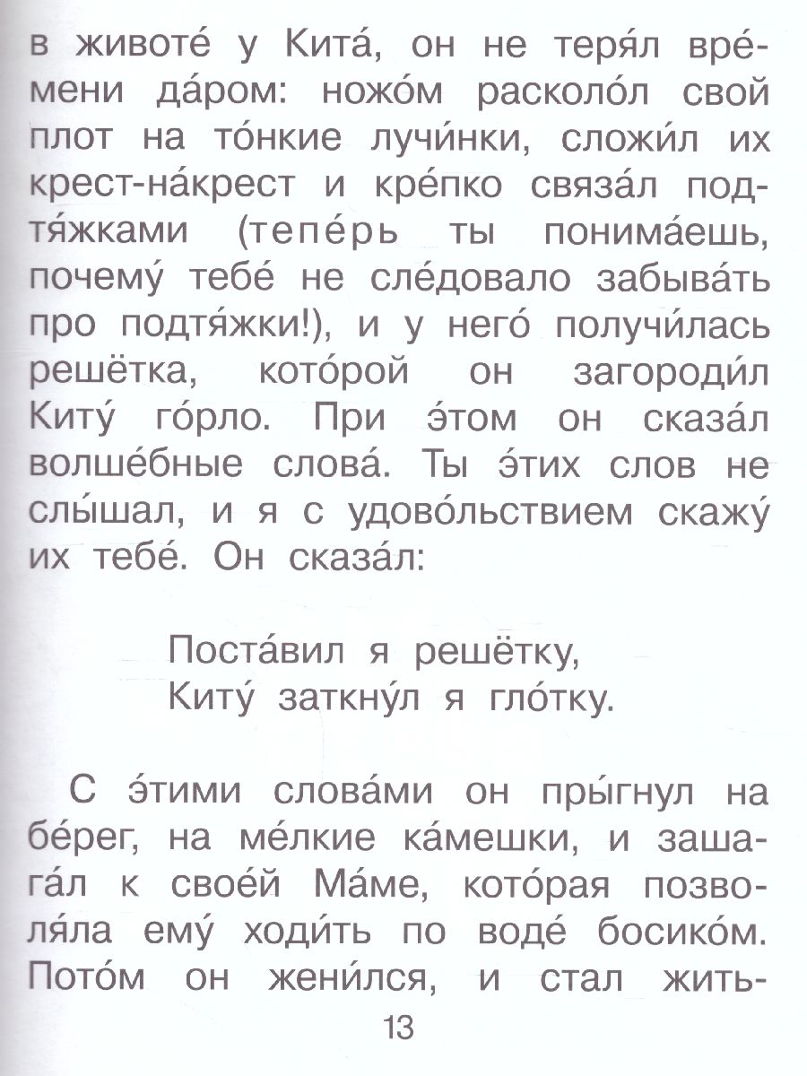 Обложка Сказки, издательство АСТ | купить в книжном магазине Рослит