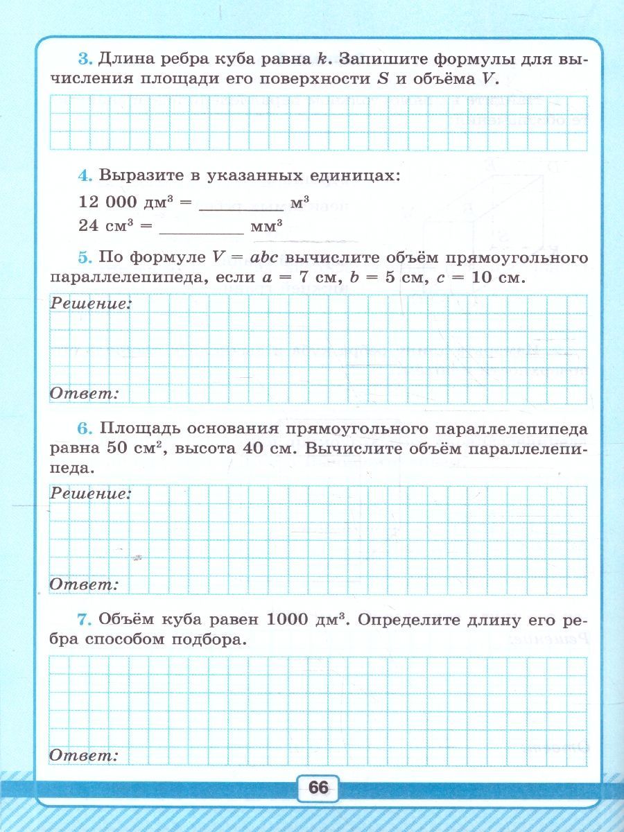 Обложка книги Математика 5 класс. Базовый уровень. Рабочая тетрадь № 1 для контрольных работ к учебнику Виленкина. ФГОС НОВ. К новому учебнику, Автор Рудницкая В. Н., издательство Экзамен | купить в книжном магазине Рослит
