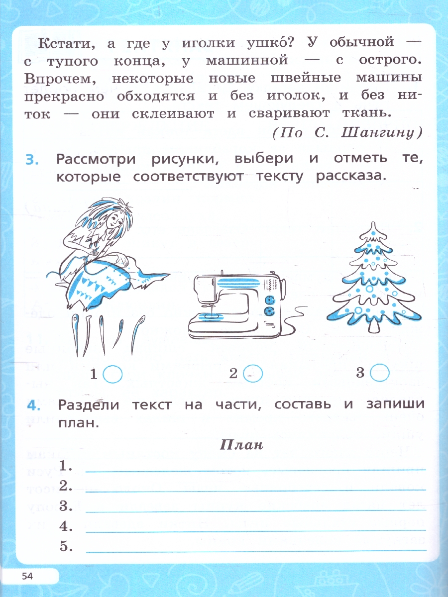 Обложка книги Читательская грамотность 2 класс. ФГОС, Автор Сенина Н. А.; Потураева Л. Н., издательство ЛЕГИОН | купить в книжном магазине Рослит