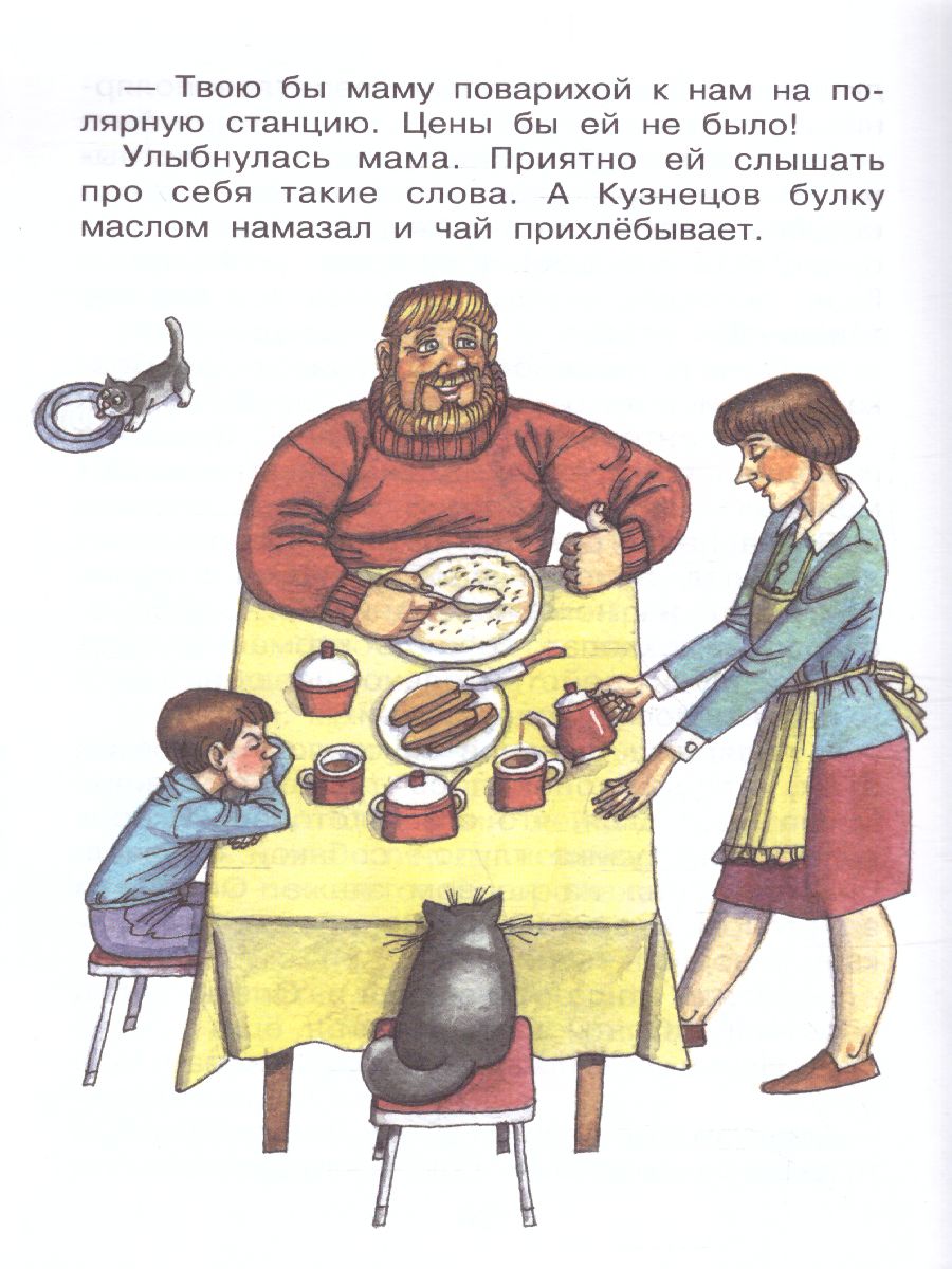 Обложка книги Самые смешные истории, Автор Драгунский В.Ю. Каминский Л.Д. Голявкин В.В. Осеева В.А., издательство АСТ | купить в книжном магазине Рослит