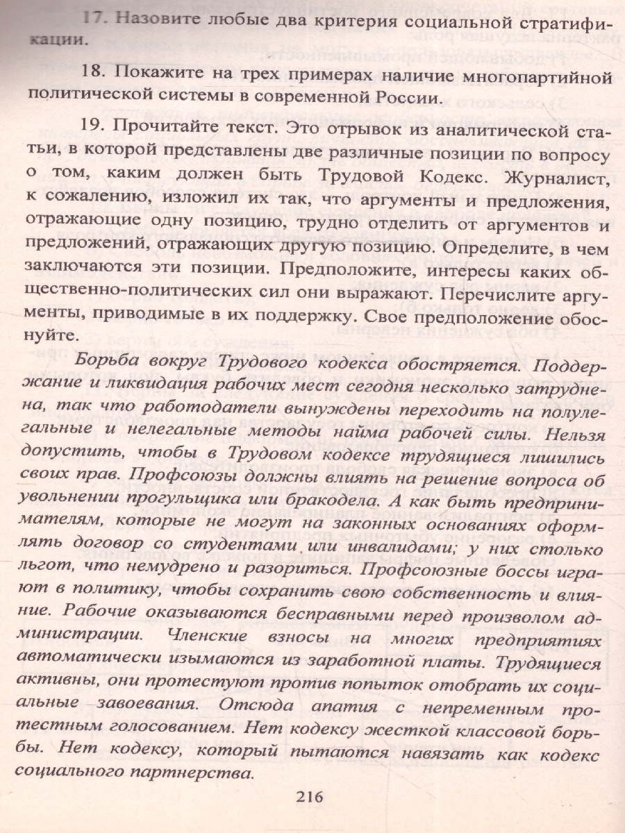 Обложка книги Обществознание 9-11 классы. Олимпиадные задания. ФГОС, Автор Степанько С.Н., издательство Учитель | купить в книжном магазине Рослит