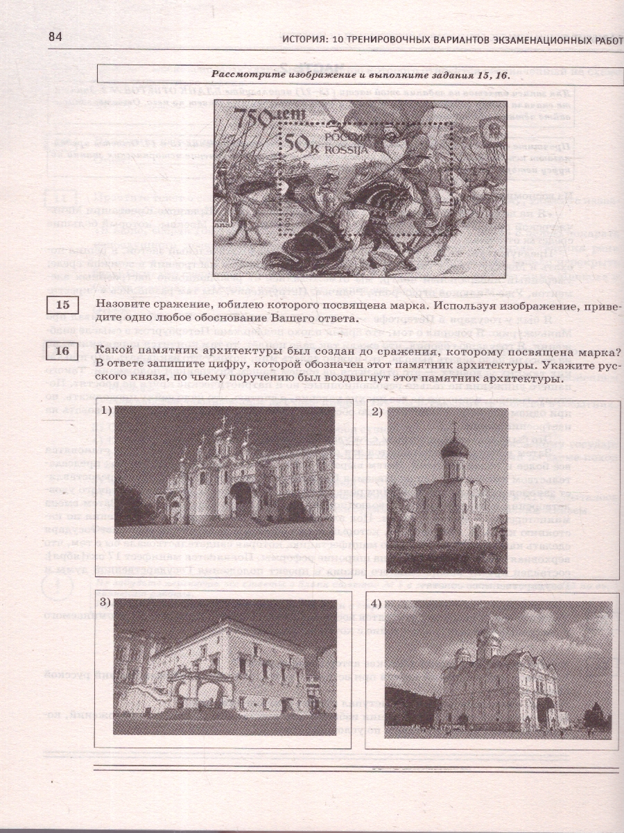 Обложка книги ЕГЭ-2025 История. 10 тренировочных вариантов экзаменационных работ для подготовки к ЕГЭ, Автор Соловьёв Я. В., издательство АСТ | купить в книжном магазине Рослит