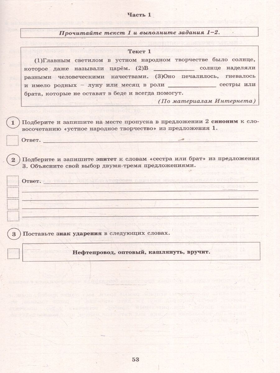 Обложка книги Русский язык 10 класс. 10 вариантов итоговых работ для подготовки к ВПР, Автор Драбкина С.В. Субботин Д.И., издательство Издательство Интеллект-центр | купить в книжном магазине Рослит