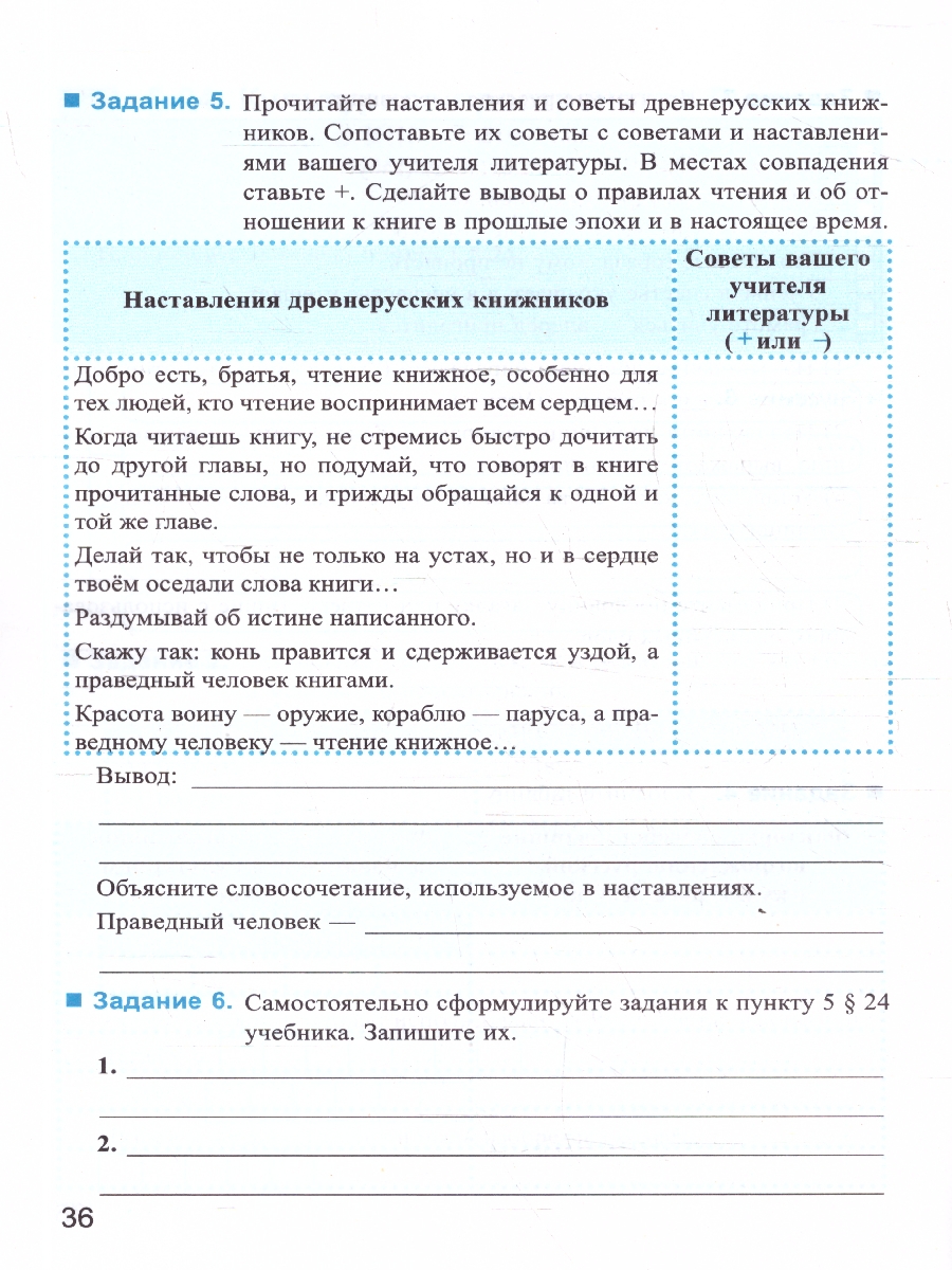 Обложка книги История России 6 класс. Рабочая тетрадь. Часть 2. ФГОС Новый, Автор Чернова М. Н., издательство Экзамен | купить в книжном магазине Рослит